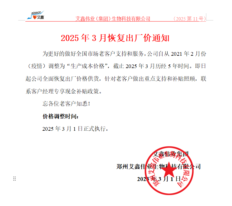 2025.3.1ȫ��֏�(f��)���S�r(ji��)֪ͨ